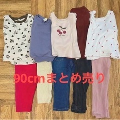 80cm、90cm 子供服15点まとめ売り