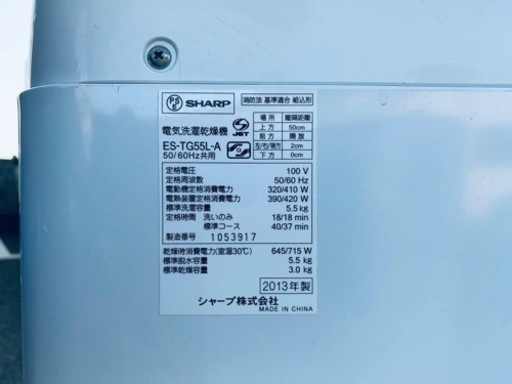 ET1952番⭐️SHARP電気洗濯乾燥機⭐️