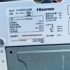 ET1957番⭐️Hisense 電気洗濯機⭐️ 2021年式