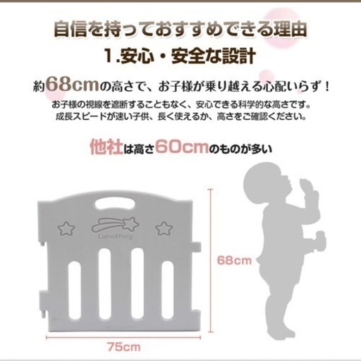【特大】ベビーサークル 160×240×68cm