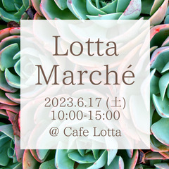 6月17日㈯10:00-15:00 ⸜ Lotta Marché...