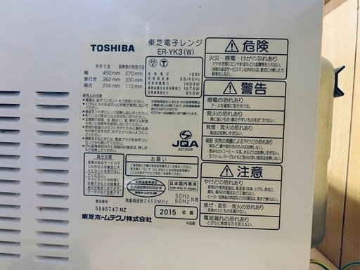 ♦️EJ1941番TOSHIBA電子レンジ 【2015年製】