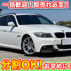 【ネット決済】🉐分割払いOK★BMW 320iツーリング【Mスポ...