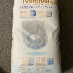 【ネット決済】👶値下げ↓Mirafeel（ミラフィール）紙パンツ