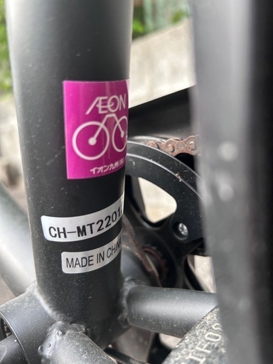 イオン 自転車 シマノ6速 27インチ 防犯登録可の通販はau PAY 