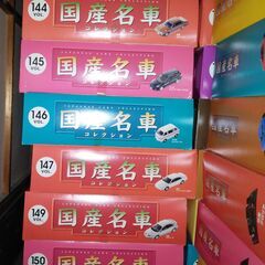 国産名車コレクション　1/43　No.001〜150　（148号が抜けてます）