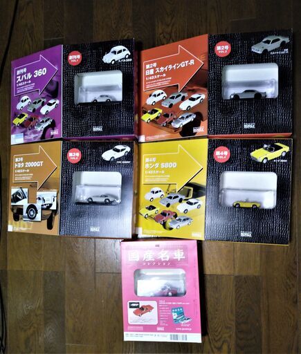 国産名車コレクション 1/43 No.001〜150 （148号が抜けてます）