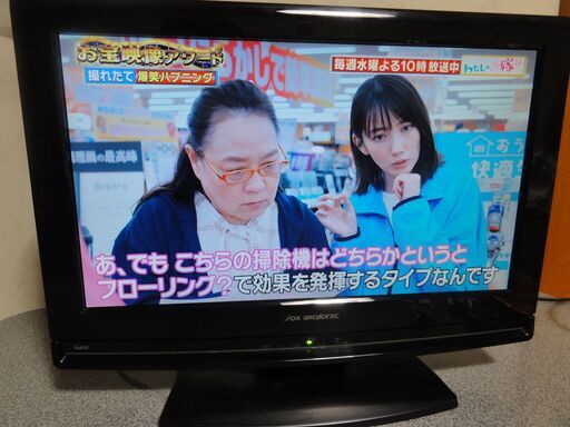 DXアンテナ株式会社　地上・BS・110度CSデジタル ハイビジョン液晶テレビ LVW-194K