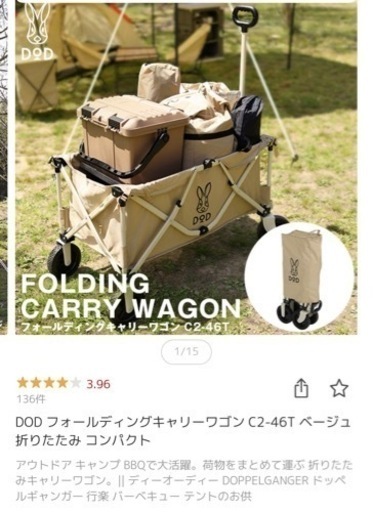 DOD キャリーワゴン　ベージュ