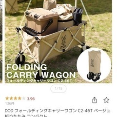 DOD キャリーワゴン ベージュ