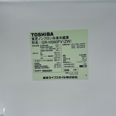 TOSHIBA 東芝 555L 5ドア 冷凍冷蔵庫 GR-H560FV(ZW) 中古