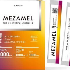 【新品・未使用】グルタミンサプリメント MEZAMEL 15袋入