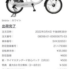 自転車 limini+：ホワイト