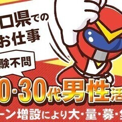 【週払い可】《高時給・好待遇案件◎》年休140日×月収36万円以...