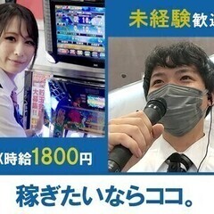 MAX時給1,800円↑2週間毎シフトで計画的に働こう！【未経験...