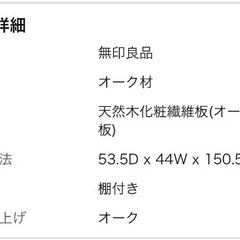 無印良品　コートハンガー　全身鏡　2セット販売