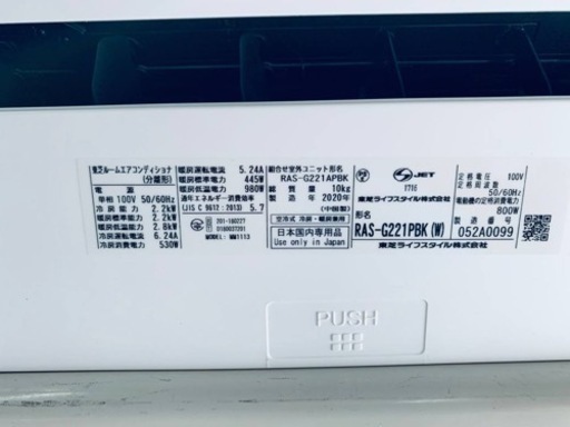 ✨2020年製✨1871番 東芝✨エアコン✨RAS-G221PBK(W)‼️