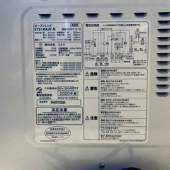 ✨2020年製✨1875番 ニトリ✨オーブンレンジ✨ET516AJV_N‼️