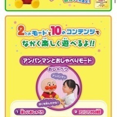 お値下げ　アンパンマン　はじめてのおしゃべりDX アンパンマン積み重ね