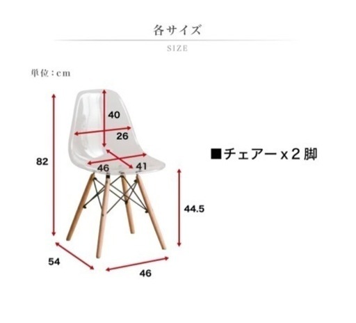 【新品】クリアチェア　透明イス 韓国インテリア