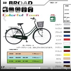 【新品】自転車 26インチ シティサイクル