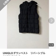 UNIQLO ユニクロ　リバーシブルダウンベスト