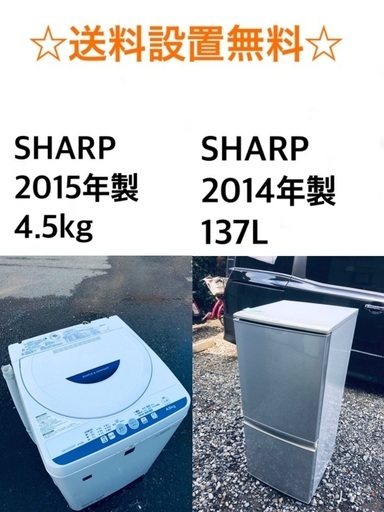 送料・設置無料★✨　限定販売新生活応援家電セット◼️冷蔵庫・洗濯機 2点セット✨