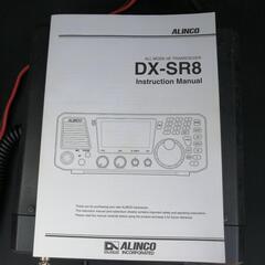 DX-SR8 100W