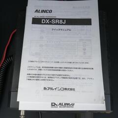 DX-SR8 100W