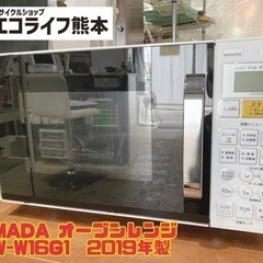 【i2-0421】YAMADA オーブンレンジ YMW-W16G...