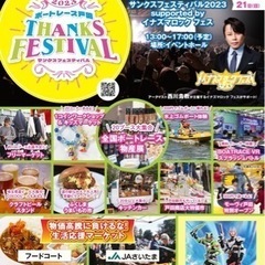 5/20.5/21❗️ボートレース戸田❗️大感謝祭✨