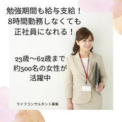 丸の内で正社員！子育て中も介護中もご相談下さい★