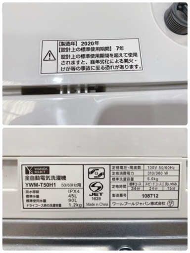 【i3-0421】YAMADA 全自動電気洗濯機5kg YWM-T50H1  2020年製