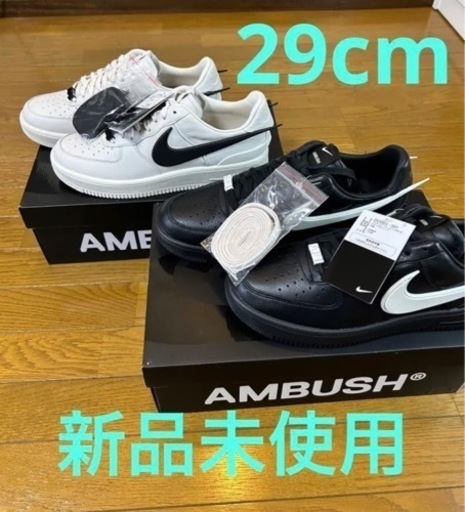 【新品未使用29cm】２足セットAMBUSH × Nike Air Force 1 Low アンブッシュエアフォ