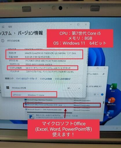 ①Windows11 ノートパソコン　※マイクロソフトOffice, DVDドライブ, マウス付き