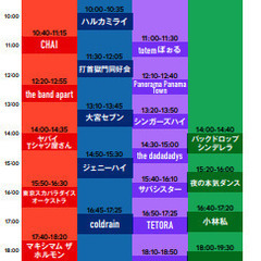 【譲ります】ビバラロック2023　5月6日　1日券　チケット