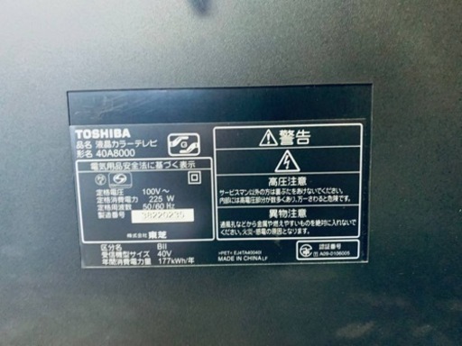 ①1469番 東芝✨テレビ✨40A8000‼️