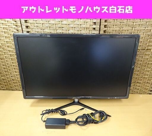JAPANNEXT 24型ワイド ゲーミングモニター JN-T24165FHDR フルHD 24インチ HDR対応 液晶モニター HDMI PCモニター ディスプレイ 札幌市 白石区