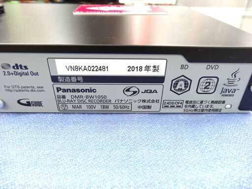 パナソニック ブルーレイレコーダー 2018年製 1TB リモコン欠品 DMR-BW1050 動作品 2番組同時録画 ダブルチューナー 西岡店