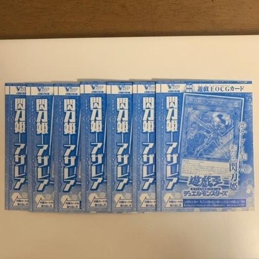遊戯王　アザレア　未開封7枚