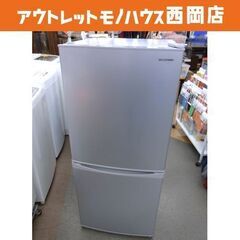 西岡店 冷蔵庫 142L 2021年製 アイリスオーヤマ IRSD-14A-S シルバー 2