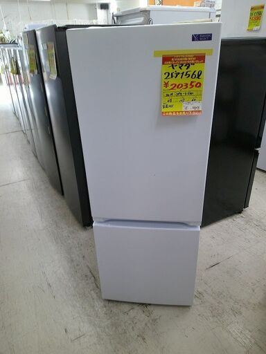 【売り切り御免！】 ID:G60218598　ヤマダ電機　　２ドア冷凍冷蔵庫１５６L 冷蔵庫