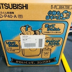 新品未開封　MITSUBISHI ふとん乾燥機　小物もほすべえ　...