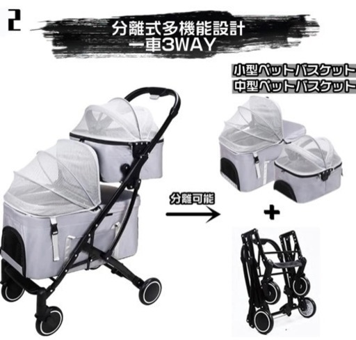 決定済】〔ほぼ新品〕おしゃれペットカート耐荷重20kg 多頭飼い 小型犬