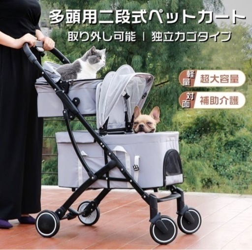 決定済】〔ほぼ新品〕おしゃれペットカート耐荷重20kg 多頭飼い 小型犬
