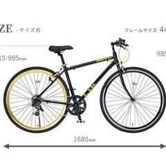 人気のクロスバイク