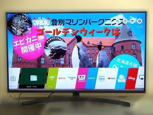 自社配送は札幌市内限定】LGエレクトロニクスジャパン 49V型液晶テレビ