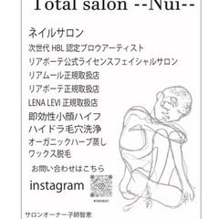 リアボーテライセンスサロンTotal Salon Nu°i【ﾇｲ】