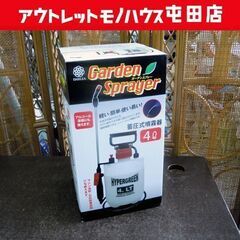 新品 マルハチ産業 蓄圧式噴霧器 4L ハイパー 園芸 アルコー...