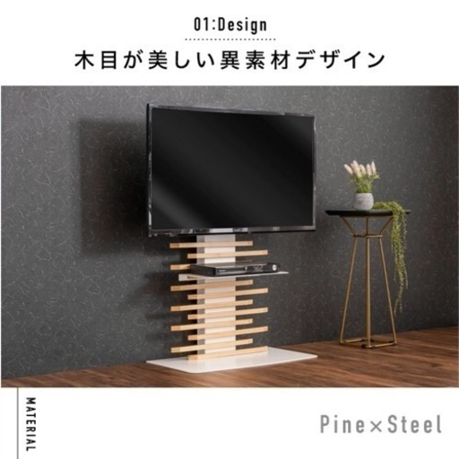 【美品】RENEW 天然木 テレビスタンド  棚板2枚付き 32〜65インチ